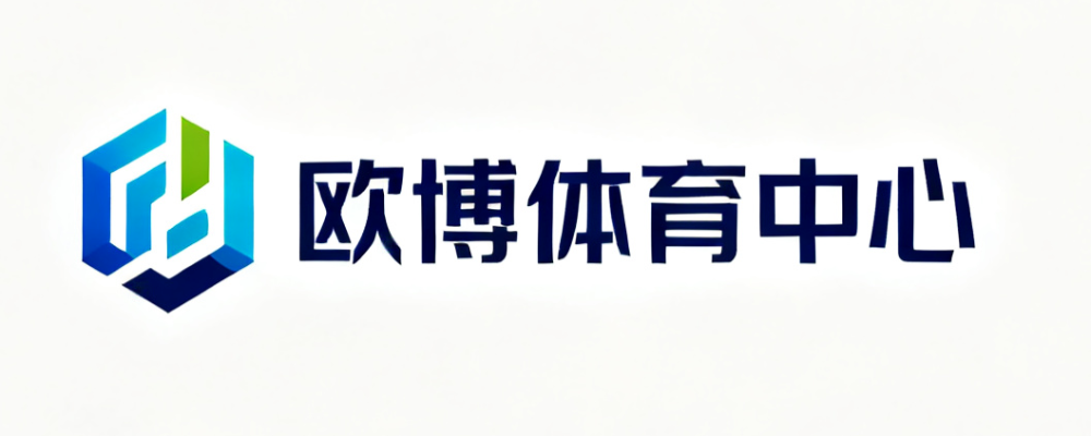欧博体育中心